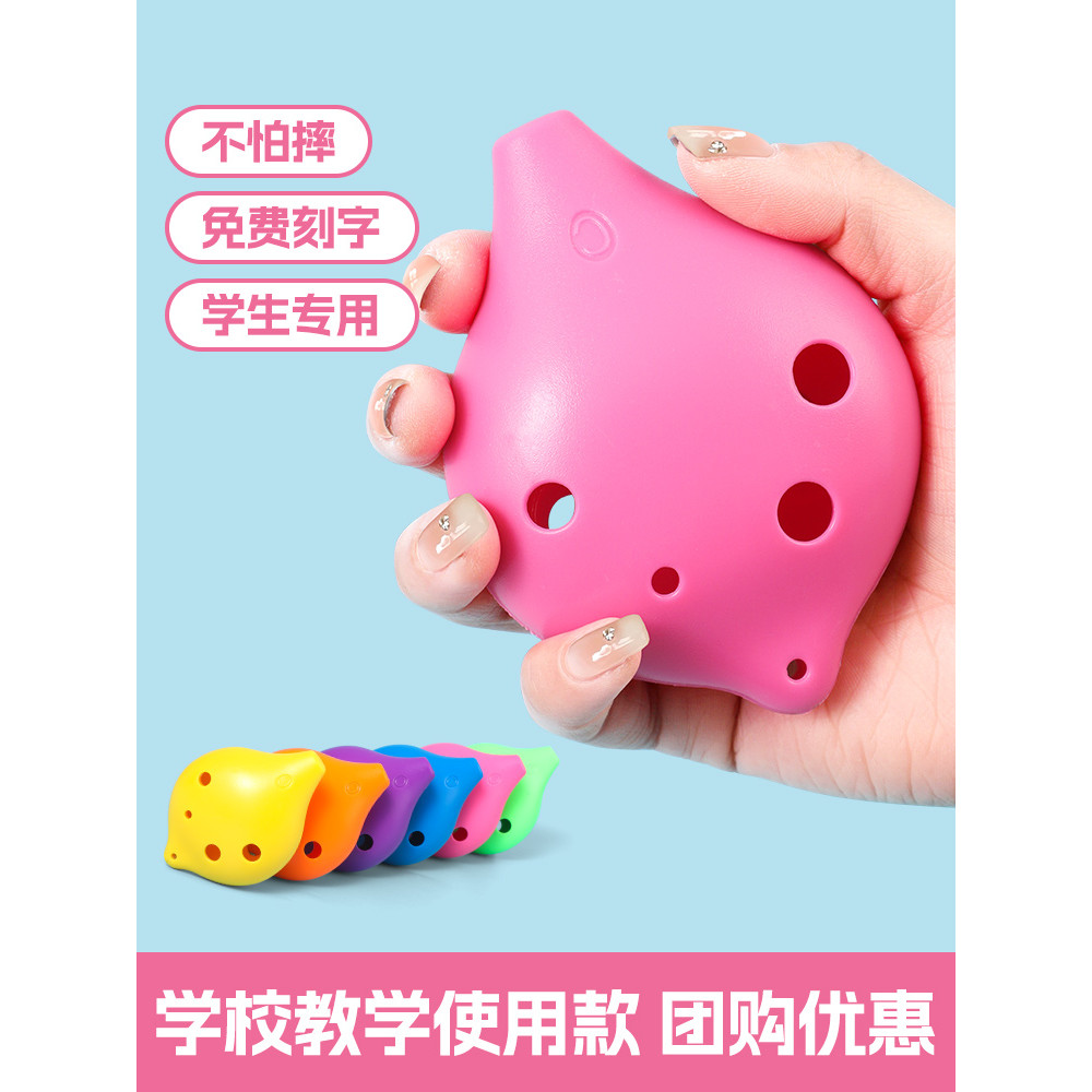 Ocarina 6 หลุมเริ่มต้นเรซิ่น Alto C-Key พลาสติกพลาสติกหกหลุม AC เด็กนักเรียนประถมเฉพาะเครื่องดนตรีสํ