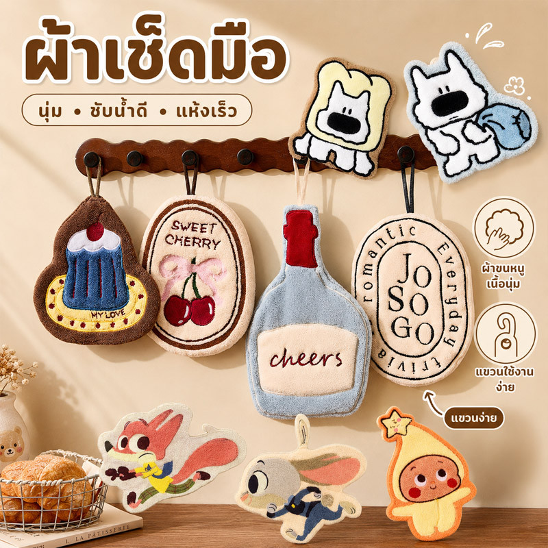 ผ้าเช็ดมือ ผ้าขนหนูมือ ผ้าเช็ดมือในครัว ลวดลายการ์ตูน แขวนได้ ดูดน้ำและแห้งเร็ว วัสดุผ้ากำมะหยี่ปะการัง