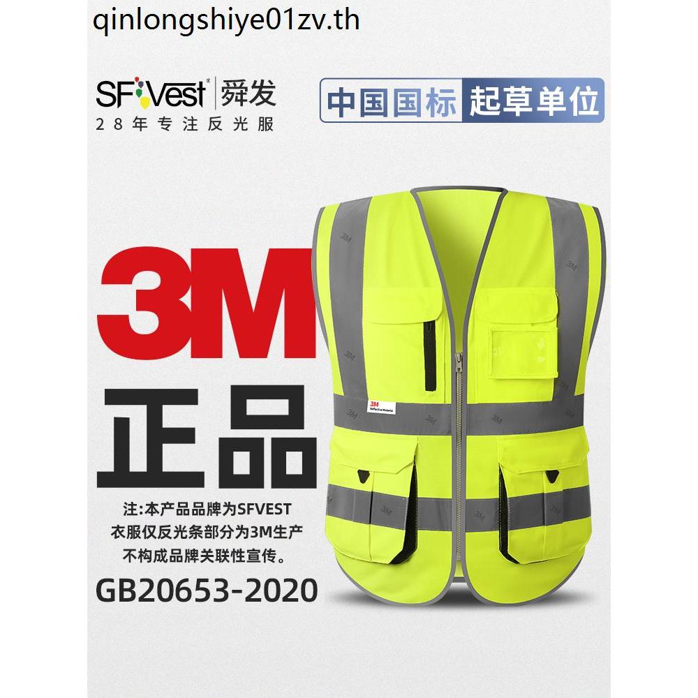 3M เสื้อกั๊กความปลอดภัยสะท้อนแสงจราจรสะท้อนแสงเสื้อผ้าคําเตือนขี่จักรยานเสื้อผ้าสะท้อนแสง Supervisio