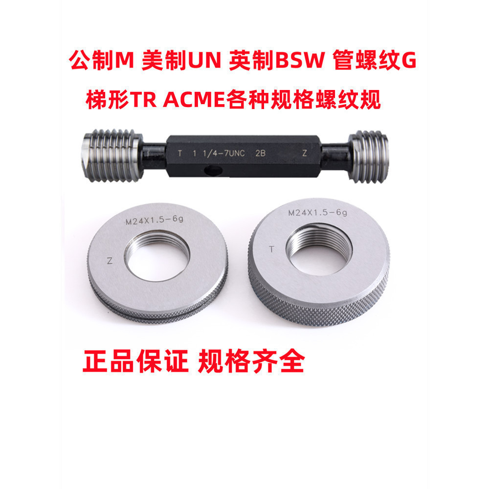 Pass Stop Gauge Thread Plug Gauge Ring Gauge M52 M52 * 5 M52 * 4 M52 * 3 M52 * 2 M52 * 1.5 6g 6H