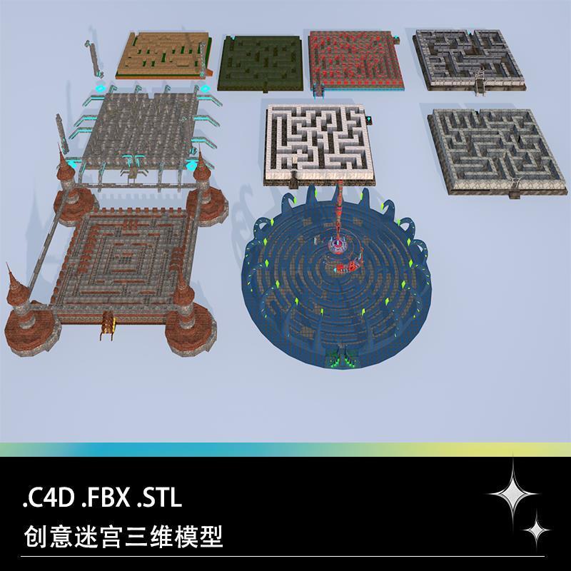 C4D FBX STL เกมสร้างสรรค์รอบอาคารเขาวงกตสแควร์ 3D 3D การพิมพ์รุ่นวัสดุ