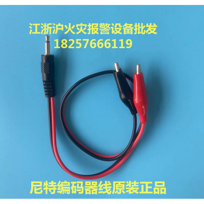 Nite Encoder Line Nite Electronic Encoder Line NT8307 สายเชื่อมต่อ Nite Encoder Encoder