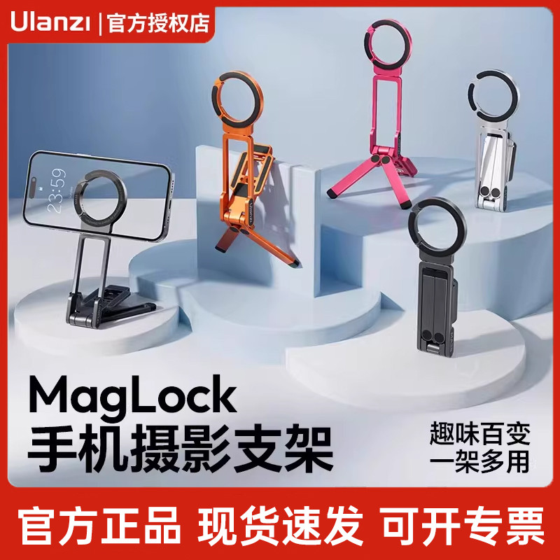 Ulanzi Ulanzi Ulanzi MA38 ที่วางโทรศัพท์แม่เหล็กCarabiner MagLockขาตั้งกล้องถ่ายภาพแบบพกพาเหมาะสําหร