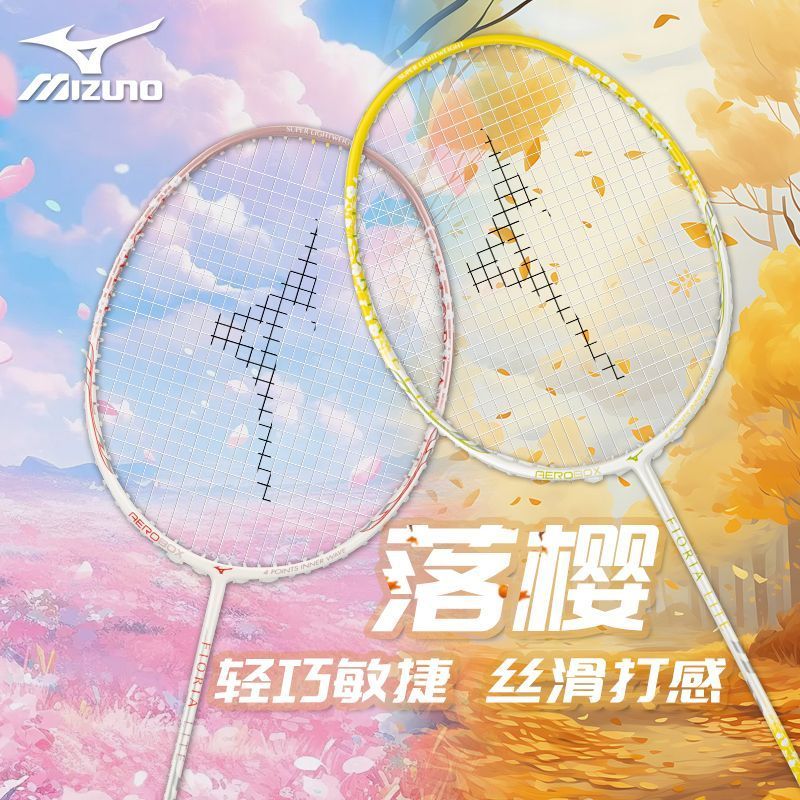 MIZUNO MIZUNO Sakura ไม้แบดมินตัน Advanced Full Carbon 5U5 Ultra Light Single Racket FIORIA LITE