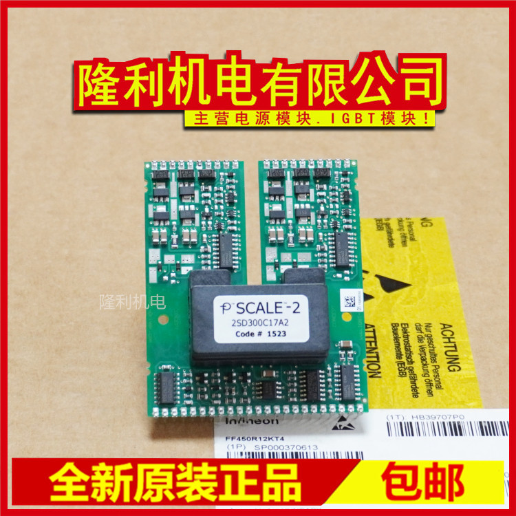 ยี่ห้อใหม่ 2SD300C17A2 A0 A1 A3 A4 AO 2ED300C17-ST-S 2SD300C17A0-T