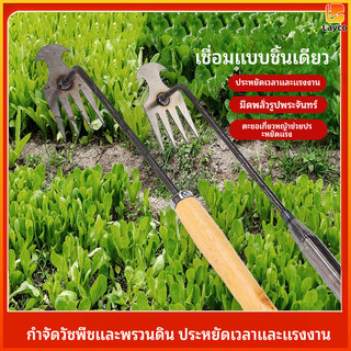 Layco เครื่องถอนหญ้าแบบถอนราก แผงขูดหญ้าอเนกประสงค์ สำหรับทำสวนและขุดผักป่า