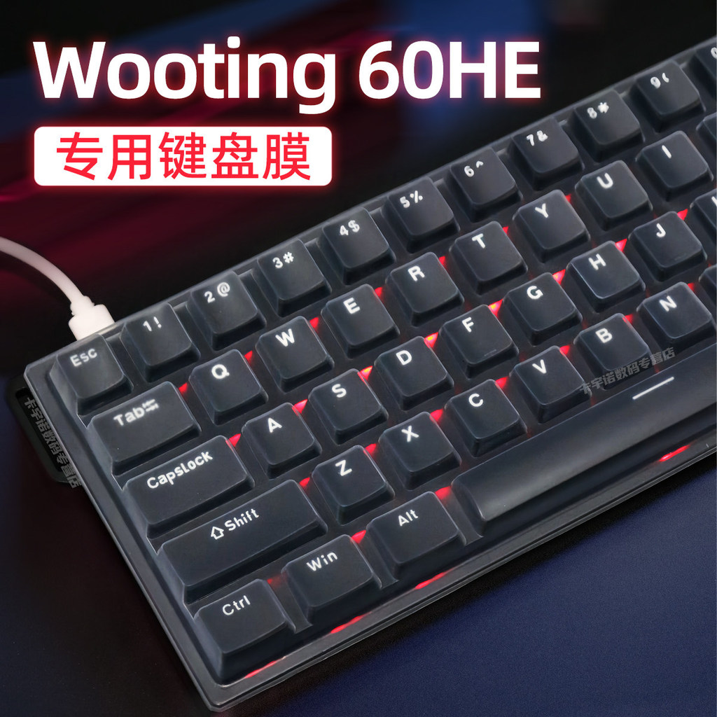 เหมาะสําหรับ Wooting60HE ฟิล์มป้องกันคีย์บอร์ดซิลิโคนฟิล์ม Wooting60HE คีย์บอร์ดเครื่องกลฝาครอบกันฝุ