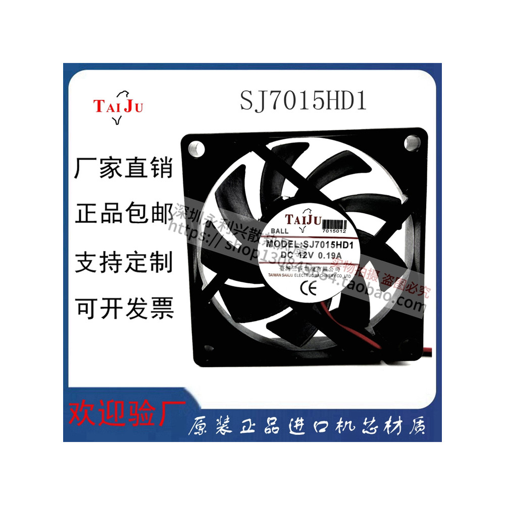 ยี่ห้อใหม่ไต้หวัน SJ7015HD1 12V 7015 0.19A อุตสาหกรรมอินเวอร์เตอร์ Axial Cooling Fan