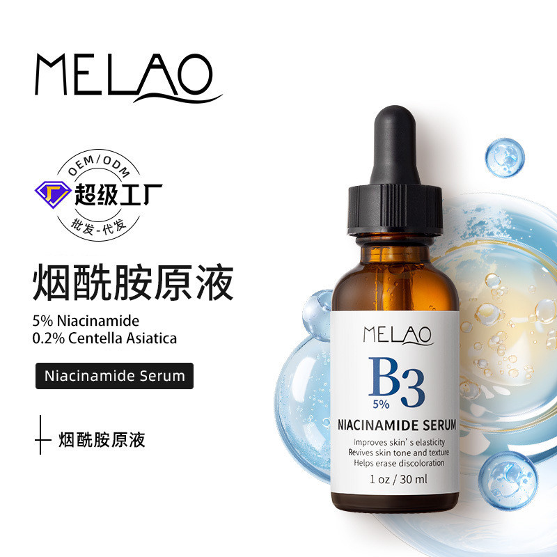 Ready Straw 5% Iamide Solution B3 Tranexamic Acid Hyaluronic Acid VC Essence Retinol Ammonia Methyl 