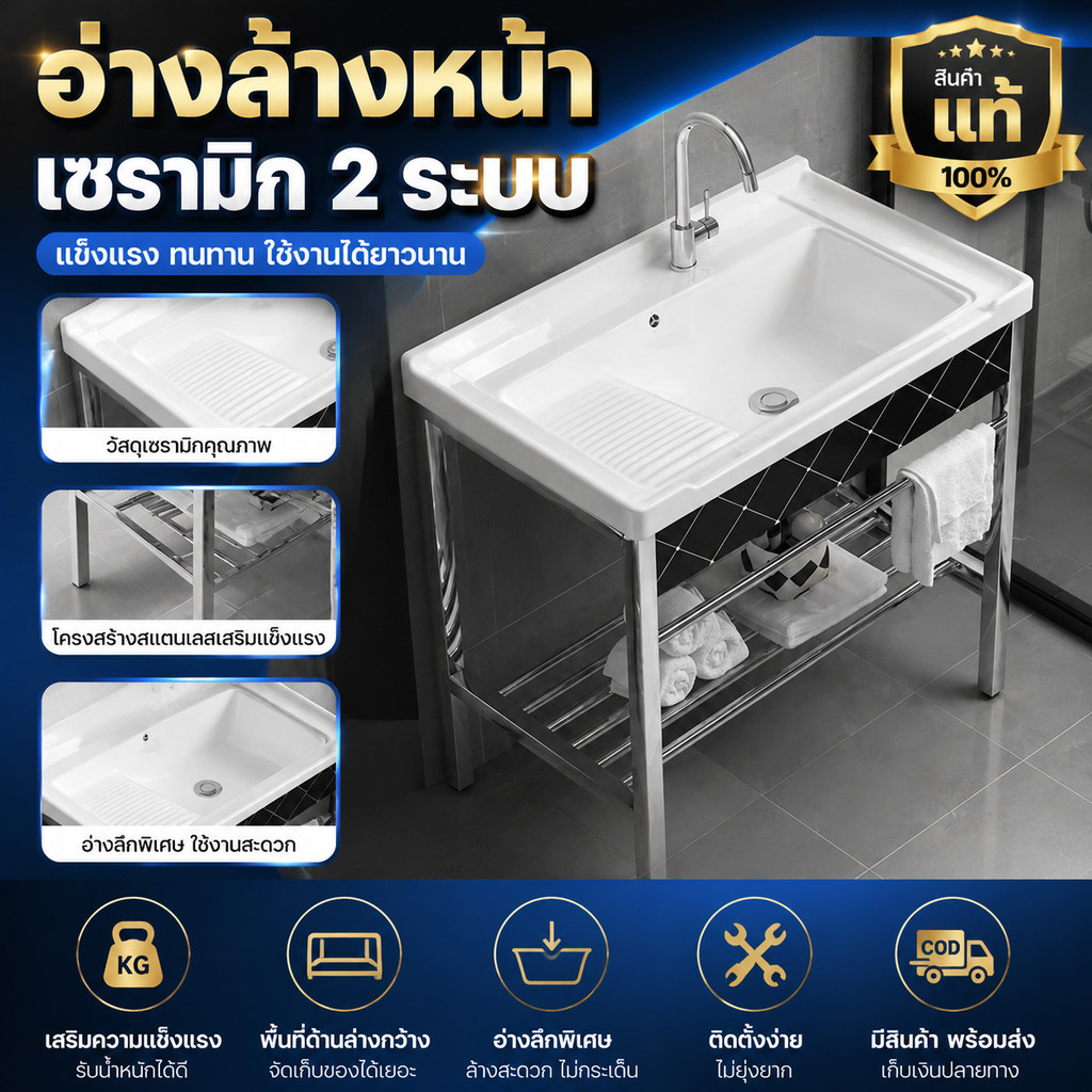 อ่างล้างหน้า ตู้อ่างล้างหน้าพร้อมกระดานซัก โครงเหล็กดำ มีชั้นวางของ อ่างเซรามิคลึกพิเศษ มีบริการหลังการขาย🌈มีสินค้า🌈