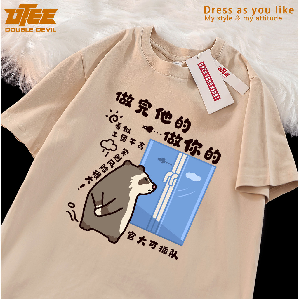 UTEE Finish His Funny Cartoon Original Short-Sleeved Loose Men Women Pure Cotton Casual Round Neck T