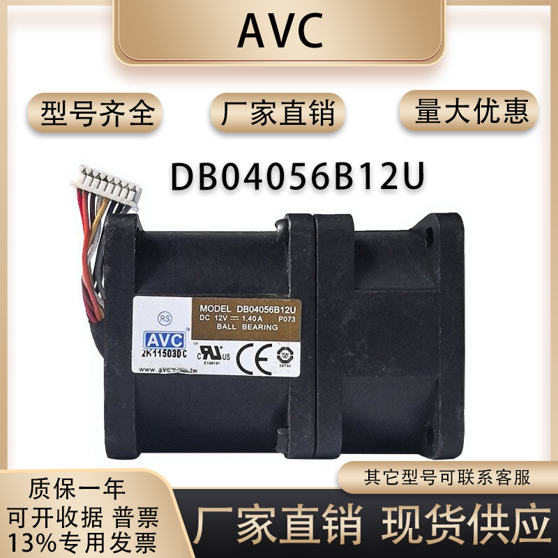 AVC 4056 12V 1.40A Server High Air Volume Pressure Cooling Fan DB0456B12U-P073