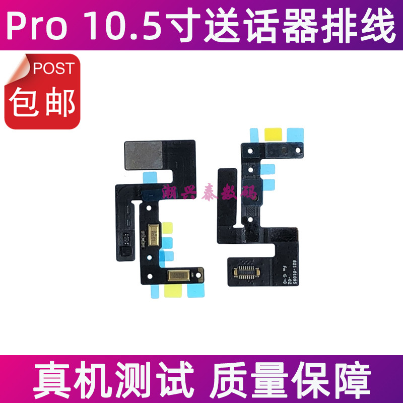 เหมาะสําหรับสายไมโครโฟน Apple iPad Pro 35 ซม. A1701 A1709 ไมโครโฟนเสียงไมโครโฟน