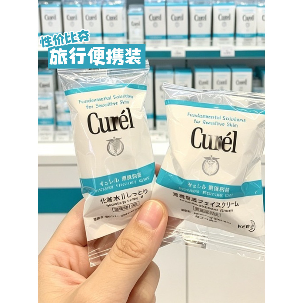moisturizer มอยเจอร์ไรเซอร์บำรุงผิวหน้า Travel Curel Curel Moisturizing Lotion Lotion Lotion Cream C