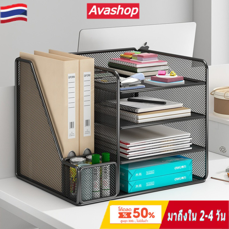 ส่งจากไทย ชั้นวางเอกสารโลหะ, ที่จัดระเบียบเอกสาร, อุปกรณ์สำนักงาน, ที่เก็บไฟล์, ชั้นวางหนังสือบนโต๊ะทำงาน, อุปกรณ์สำนักงานประหยัดพื้นที่