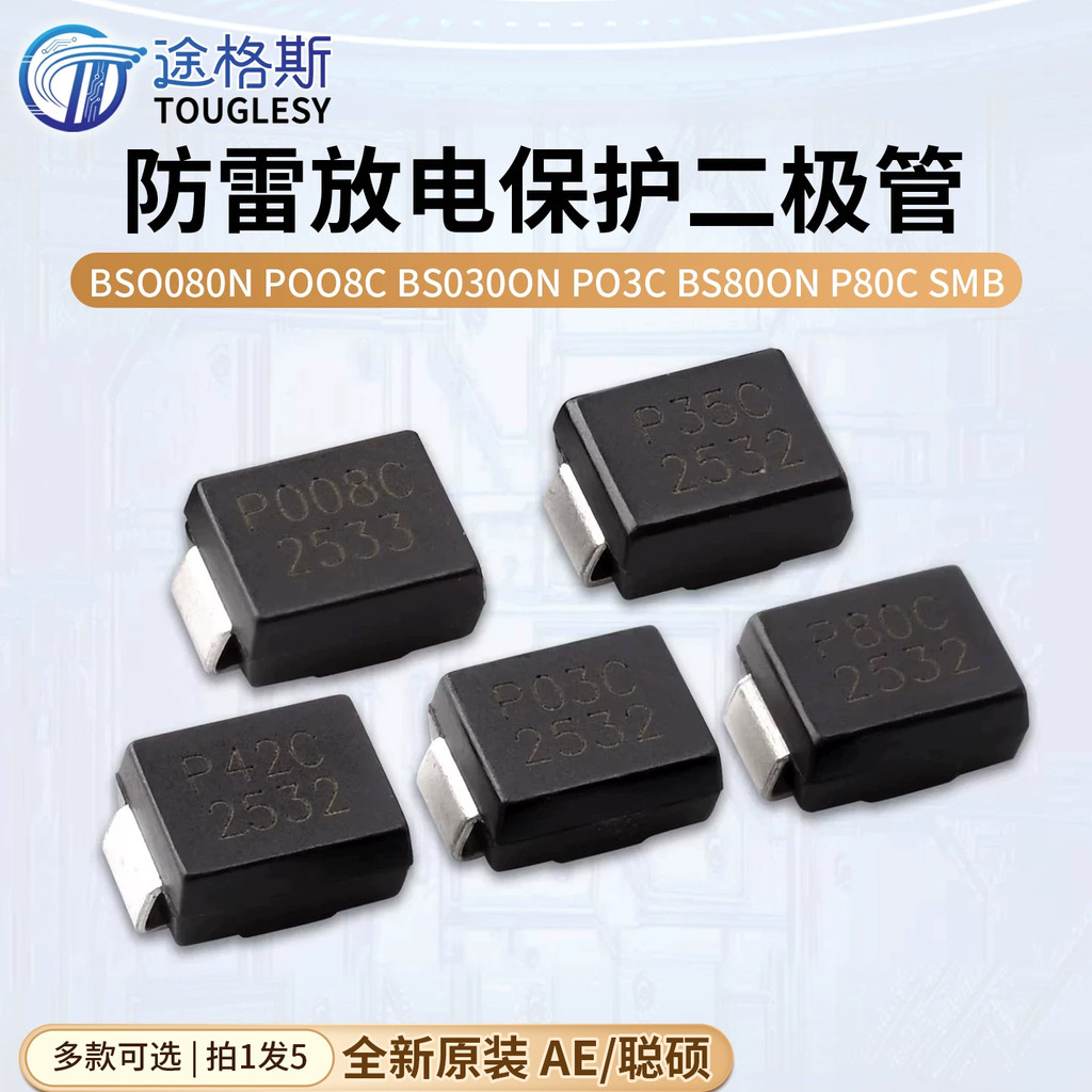 การป้องกันแสงไดโอดป้องกัน BS0080N P008C BS0300N P03C BS800N P80C SMB