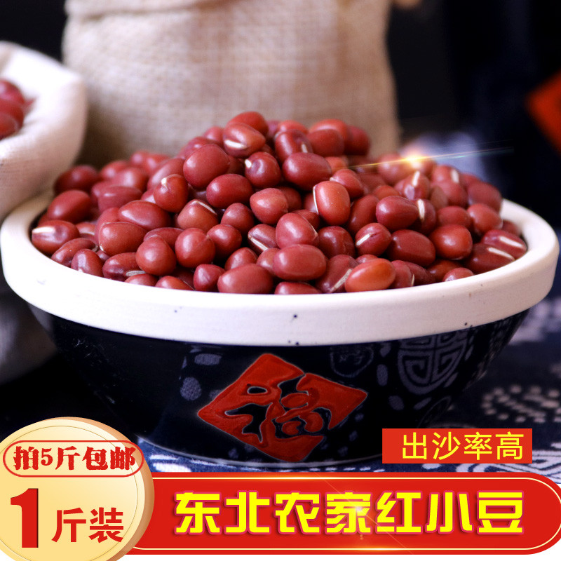 ใหม่ถั่วแดงภาคตะวันออกเฉียงเหนือมังกรดําเจียงฟาร์มโฮมเมดสีแดง Adzuki Bean Red Adzuki Bean Red Bean B
