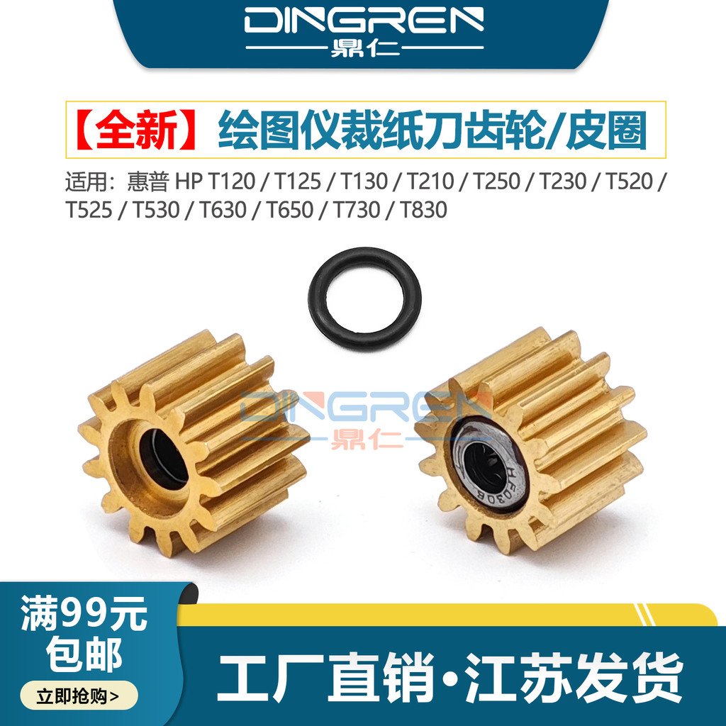 เหมาะสําหรับ HP HP T120 T125 T130 T210 T250 T230 T520 T525 T530 T630 T650 T730 T830 เครื่องมือเครื่อ