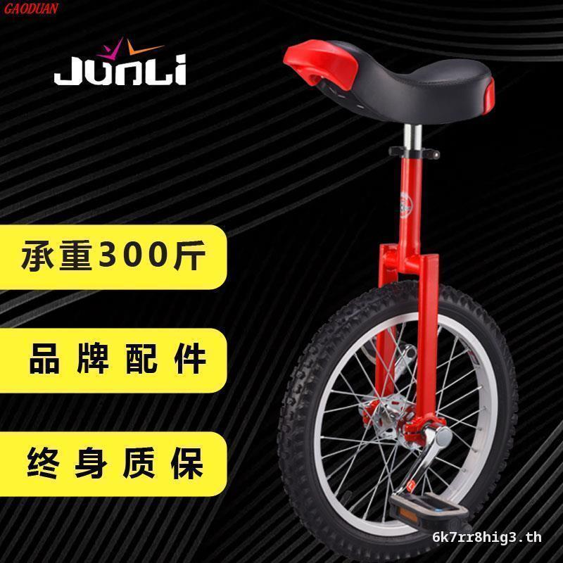 Unicycle Bicycle Balance Bicycle Sports Children Adult Single Wheel Fitness Step Magazine Unicycle M