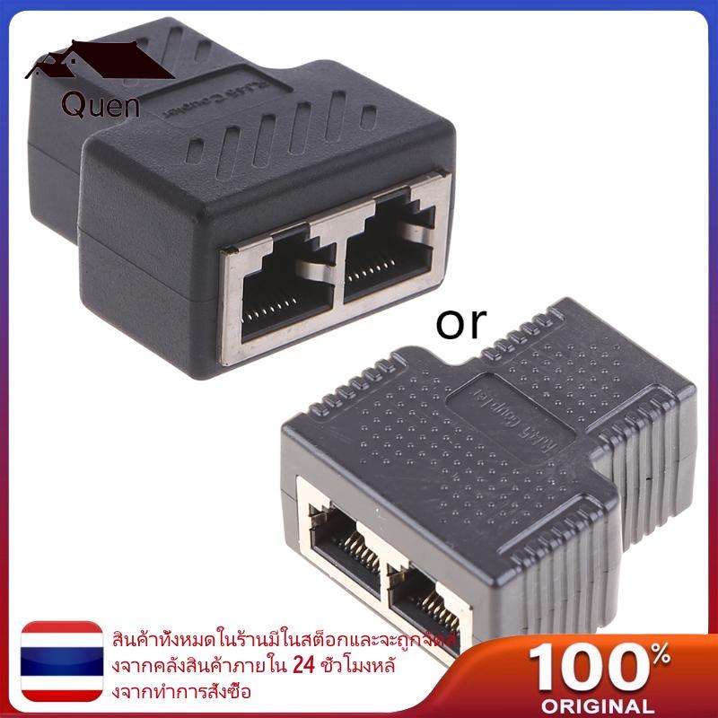 Queen RJ45 Socket Coupler Splitter Ethernet Adapter 1 ถึง 2 วิธีหญิง Extender