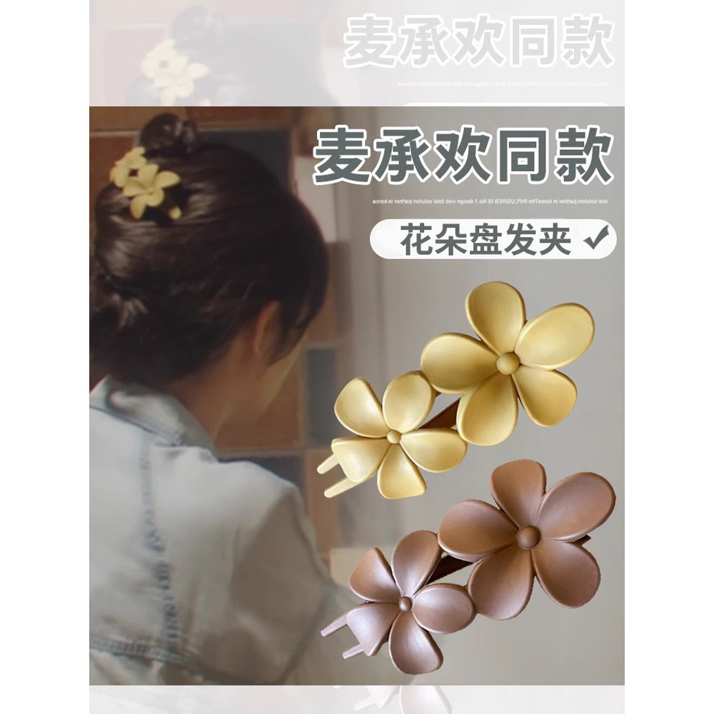 Cheng Huan Kee Yang Zi สไตล์เดียวกันดอกไม้ Duckbill คลิปด้านหลังหัวกิ๊บหญิง 2024 สไตล์ใหม่ High-End 