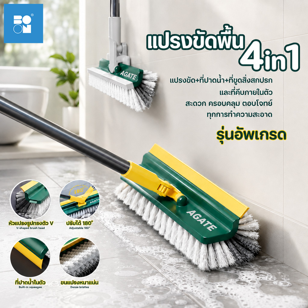 แปรงขัดพื้น 4in1/3in1 แปรงถูพื้น พร้อมที่รีดน้ำในตัว มีที่กวาดน้ำ แบบด้ามยาว ขนแปรงแข็งแน่น ขัดห้องน้ำ เข้าได้ทุกซอก