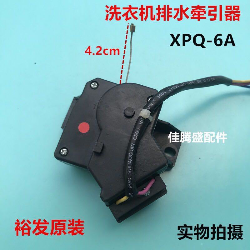 Haier เครื่องซักผ้ารถแทรกเตอร์ XPQ-6A มอเตอร์ระบายน้ํา Yuhua XPQ Series00330504068B อุปกรณ์เสริม B อ