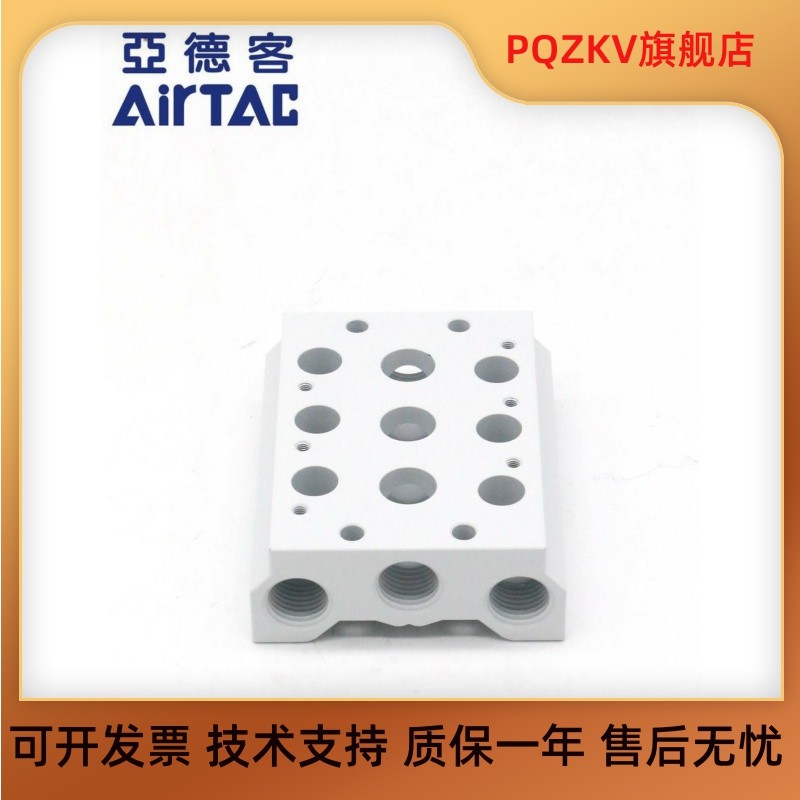 AirTAC AirTAC Solenoid วาล์ว Busbar ฐาน 6V0500M-2F/3F/4F/5F/6F/7F/8F/10F