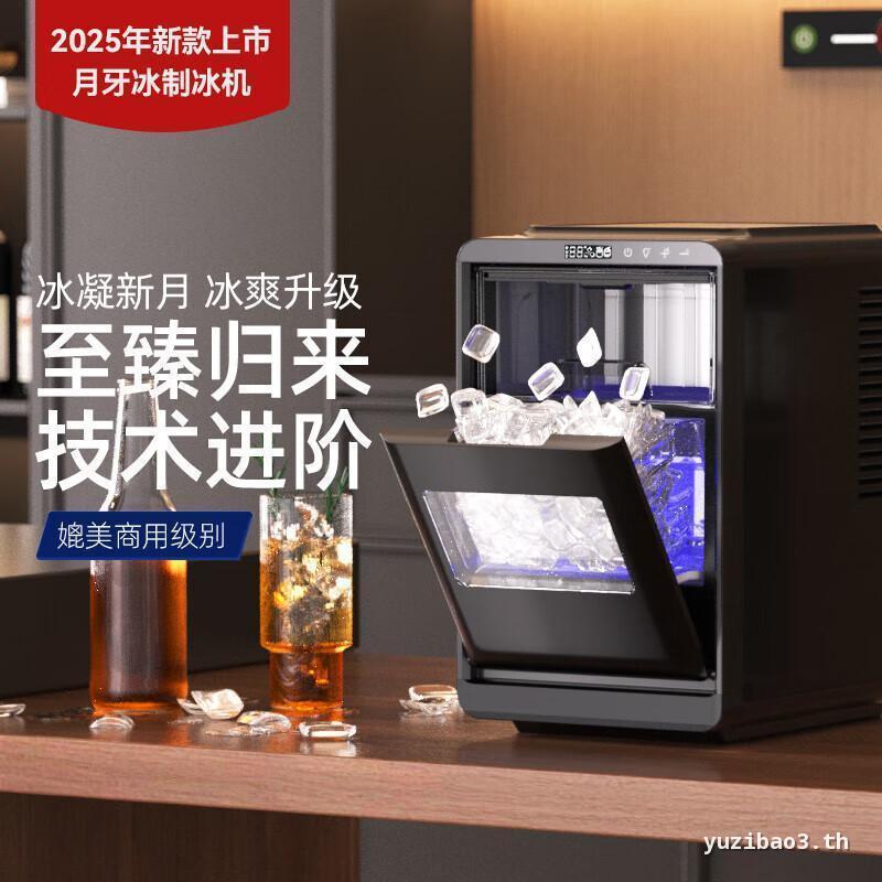 Hicon Huikang เครื่องทําน้ําแข็งในครัวเรือนเชิงพาณิชย์ขนาดเล็กอัตโนมัติ Crescent Ice Solid Ice Cube 
