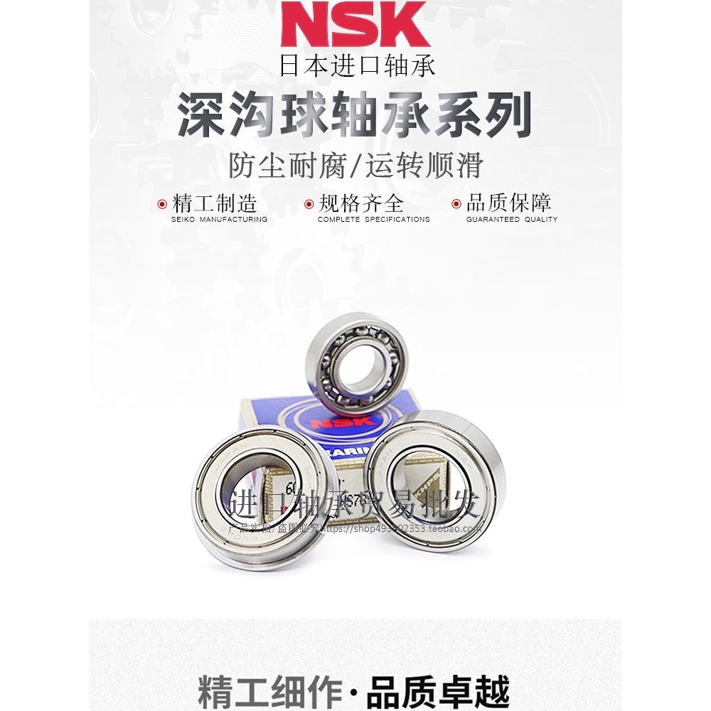 NSK ญี่ปุ่นนําเข้าแบริ่งบอลร่องลึก 698 699 6900 6901 6902 6903 6904-2RS/C3