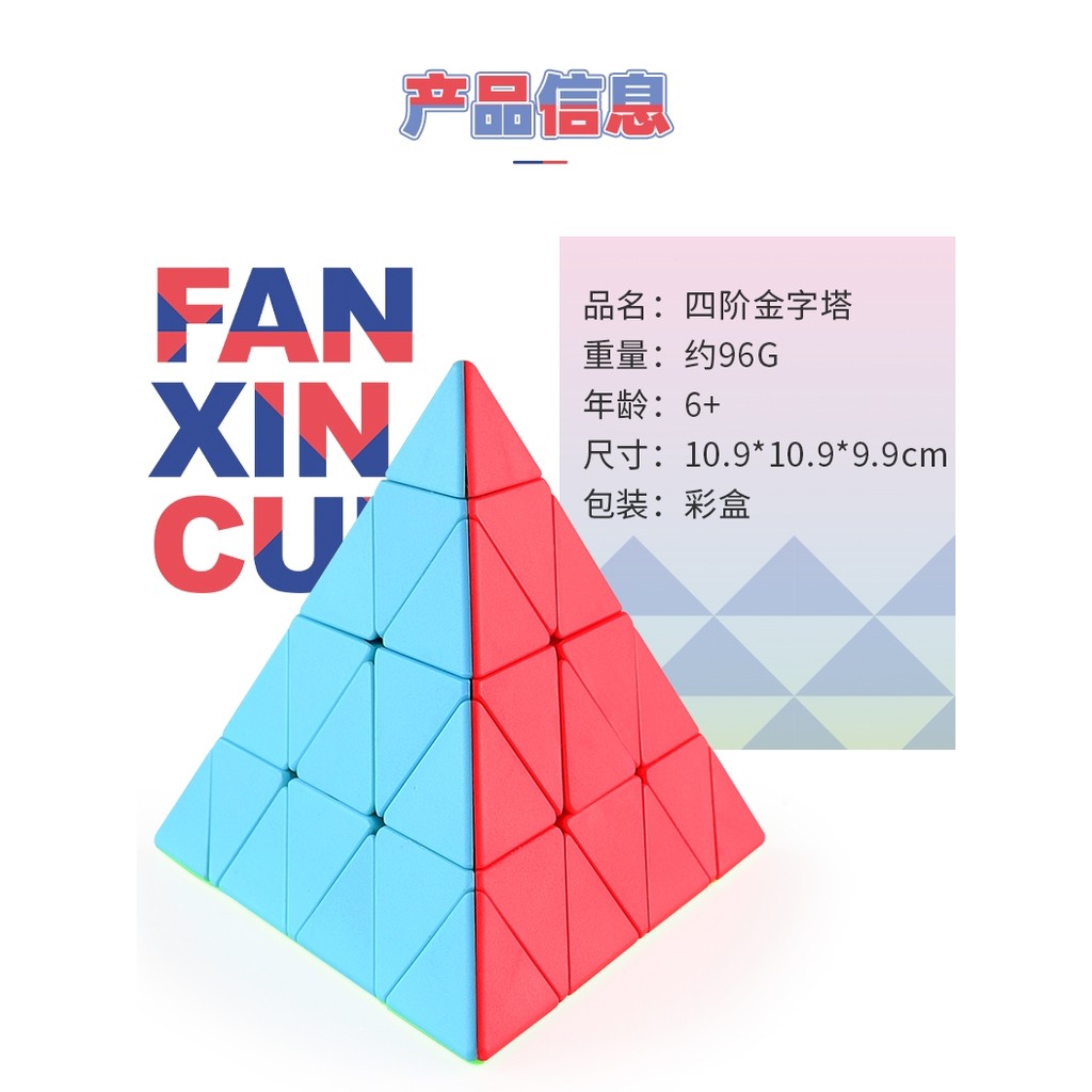 [Jute Hemp] Qiyi Rubiks Cube สี่-Order พีระมิด Rubiks Cube 4 สามเหลี่ยม Alien Professional Boy การศึ