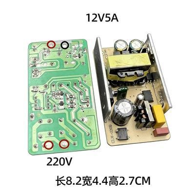 12V5A Power Board Bare Board แรงดันไฟฟ้าเสถียร 12V4A Power Board 12v4A Universal Circuit Board