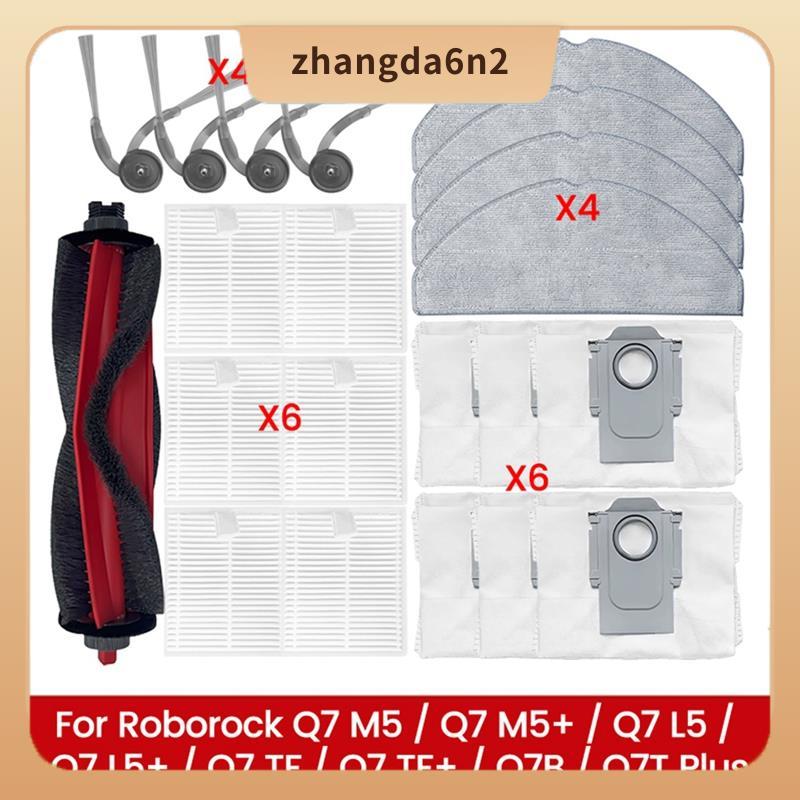 In Stock21PCSสําหรับQ7 M5/Q7 M5+/Q7 L5/Q7 L5 +/Q7 TF/Q7 TF +/Q7B/Q7T Plusอะไหล่กรองMopผ้าฝุ่นกระเป๋า