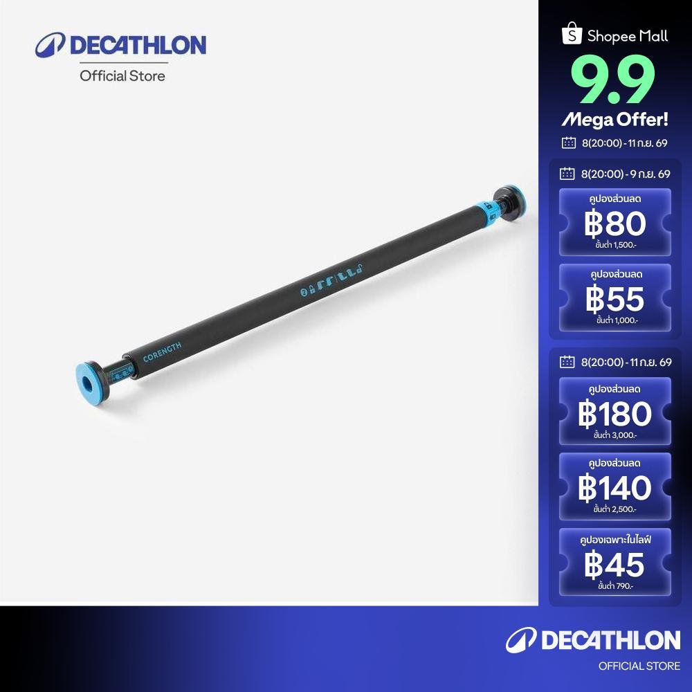 Decathlon Locking Door Mount Pull-Up Bar Bt 150 - 70 Cm บาร์ดึงข้อแบบล็อคได้ 70 ซม. - Black