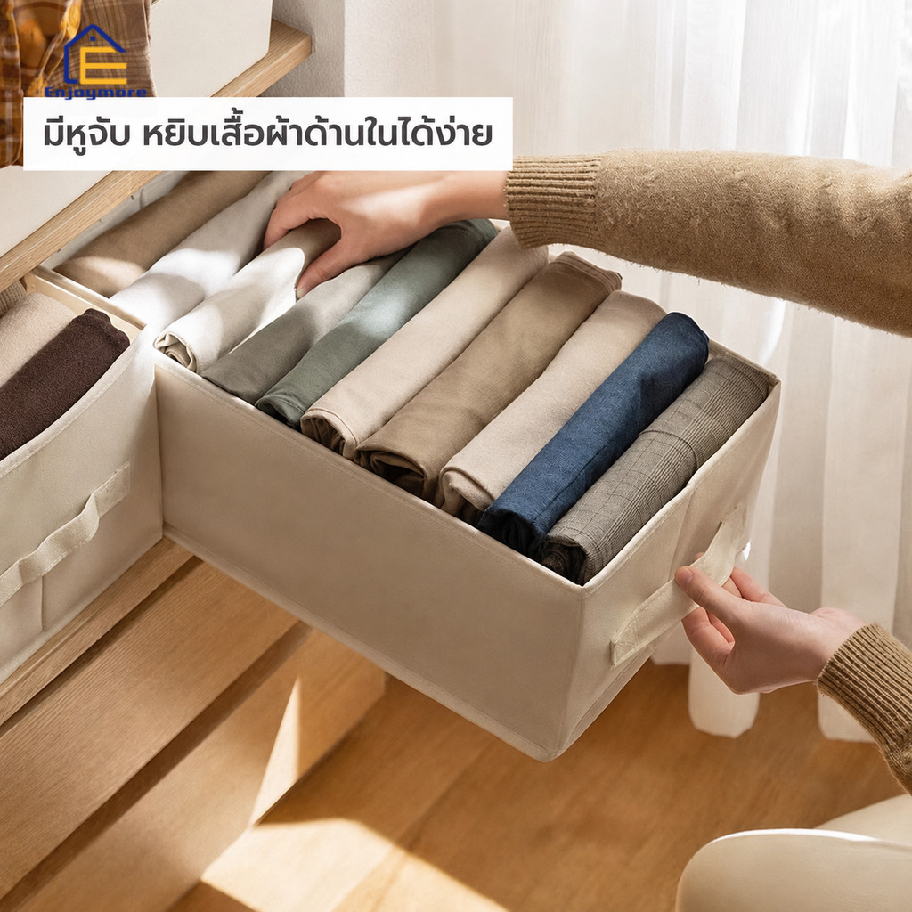 Enjoymore กล่องจัดระเบียบเสื้อผ้า ผ้า Oxford แบ่งช่อง สำหรับลิ้นชักและตู้เสื้อผ้า มีหูจับ หลายแบบ