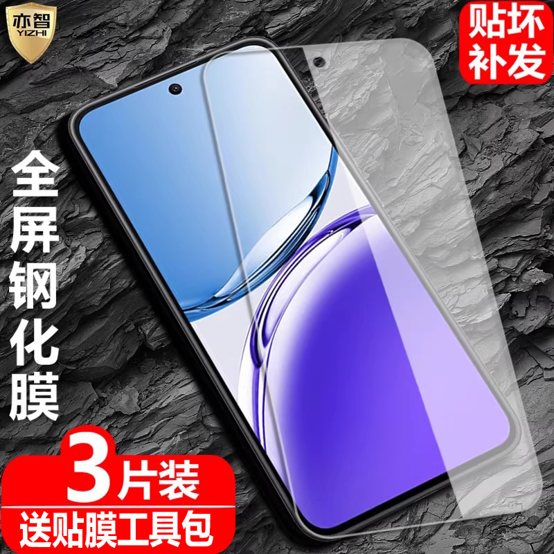 เหมาะสําหรับ OPPO A3/A3 Vitality รุ่นฟิล์มนิรภัย A3x/A3i ระเบิด A3iPlus ฟิล์มแก้ว 5G โทรศัพท์มือถือ 