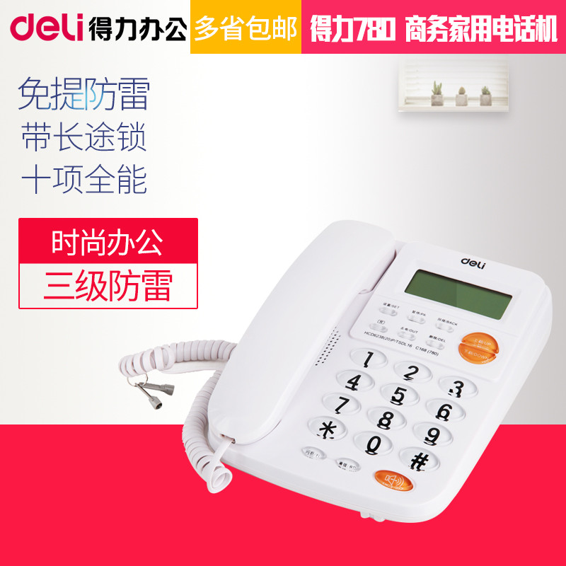 Deli 780 โทรศัพท์ Office Home โทรศัพท์พื้นฐาน Berought Caller ID แฮนด์ฟรี