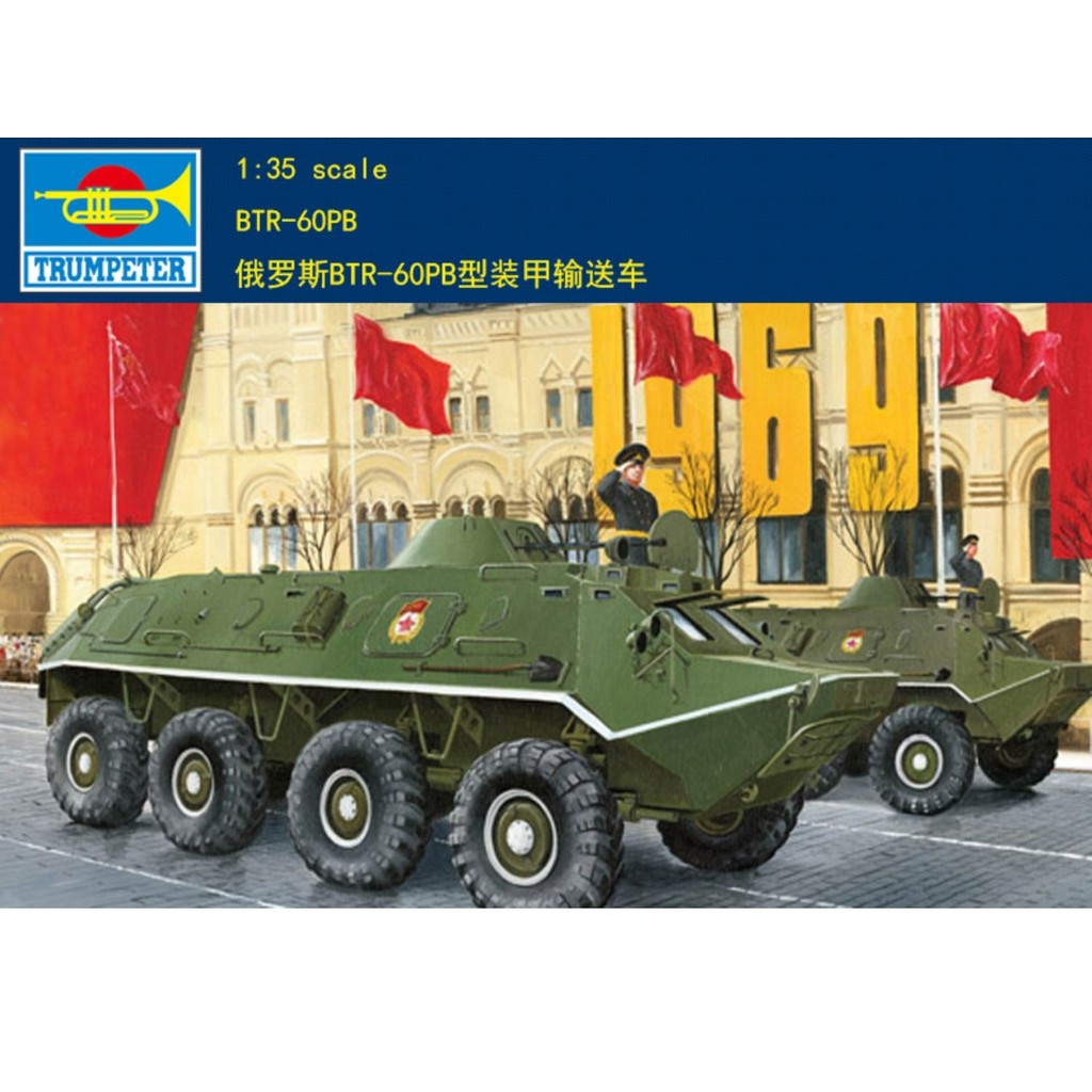 Trumpeter 01544 1/35 รัสเซียโซเวียต BTR-60PB Armored Carrier Model Kit ชุดโมเดล