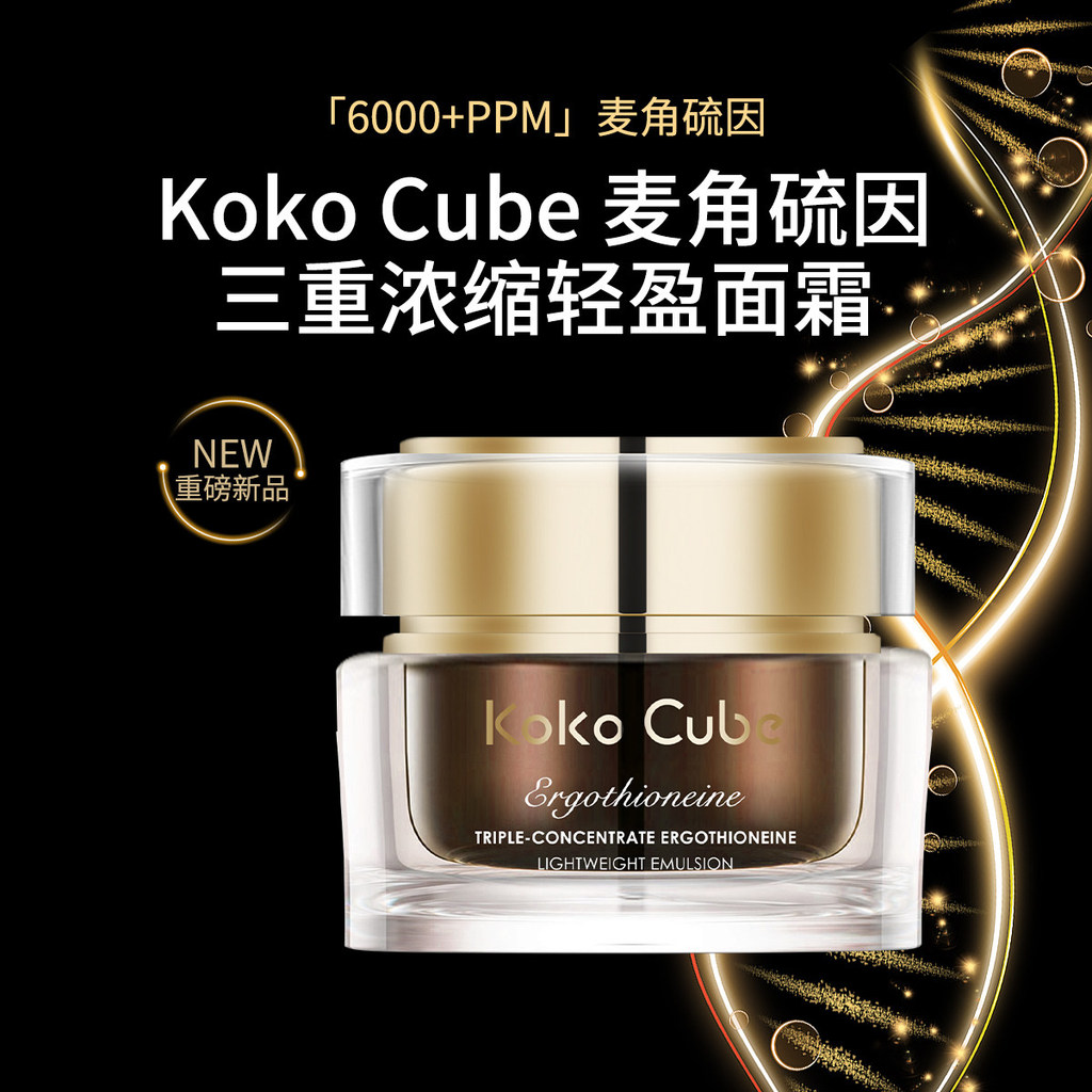 Koko Cube Cube Cube Face Cream Double Anti-Wrinkle Luxury Nourishing Firming Anti-Wrinkle Lightening