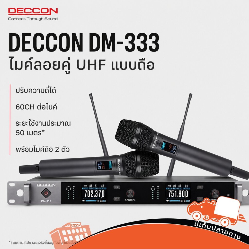 DECCON DM 333 ไมค์ถือ 2 ตัว สำหรับคาราโอเกะ ไมโครโฟนไร้สายคู่ ไมค์ลอย ไมค์ไร้สาย Wireless Microphone DM333 Hippo Audio
