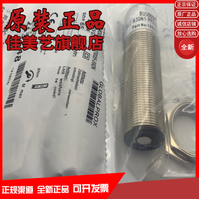 Ultrasonic Sensor ยี่ห้อใหม่พร้อมสต็อก BUS0066 BUS M12M1-PPX-05/024-S04G