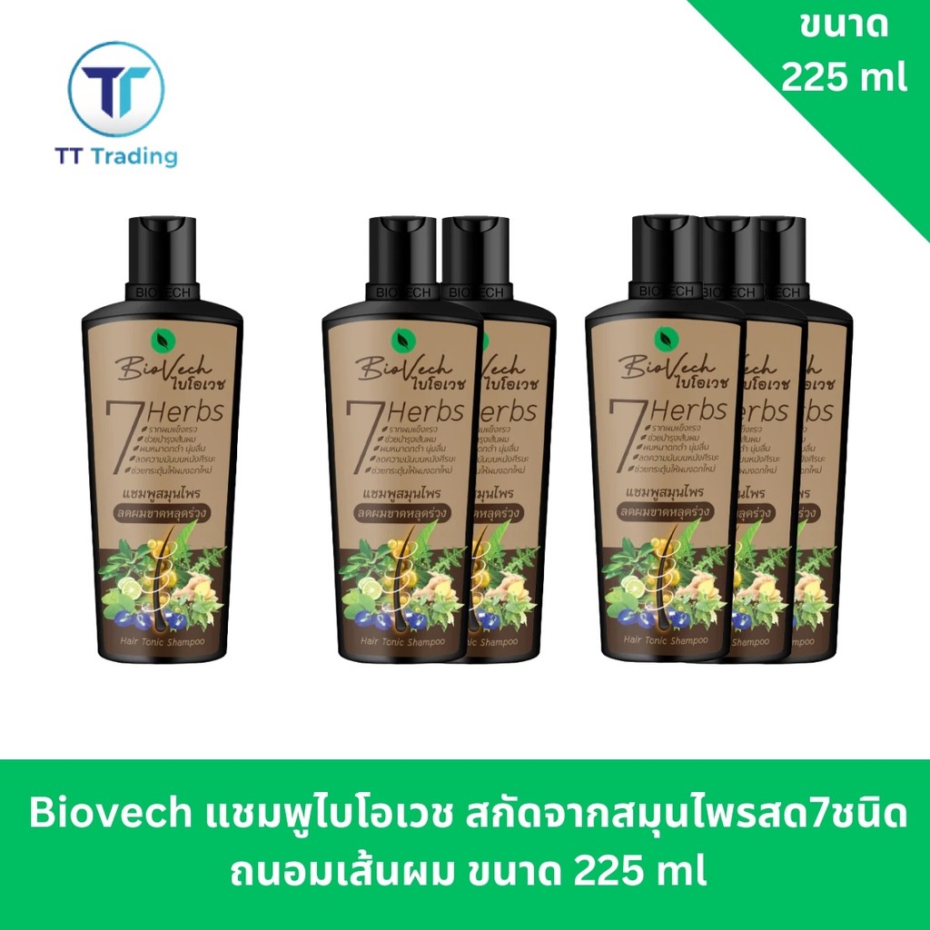 แชมพู ไบโอเวช Biovech 7 Herbs แชมพูสมุนไพร ขนาด 225 ml