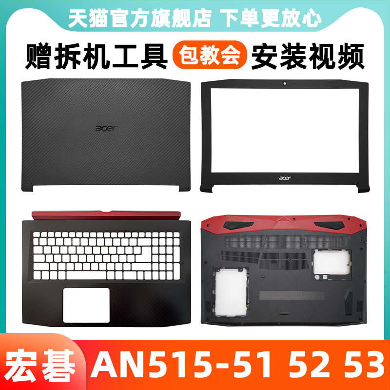 ACER N17C1 กรณี ACER AN515-51 A กรณี ACER Nitro5 AN515-52 B กรณี 53 41 42 แล็ปท็อปคอมพิวเตอร์ C กรณี