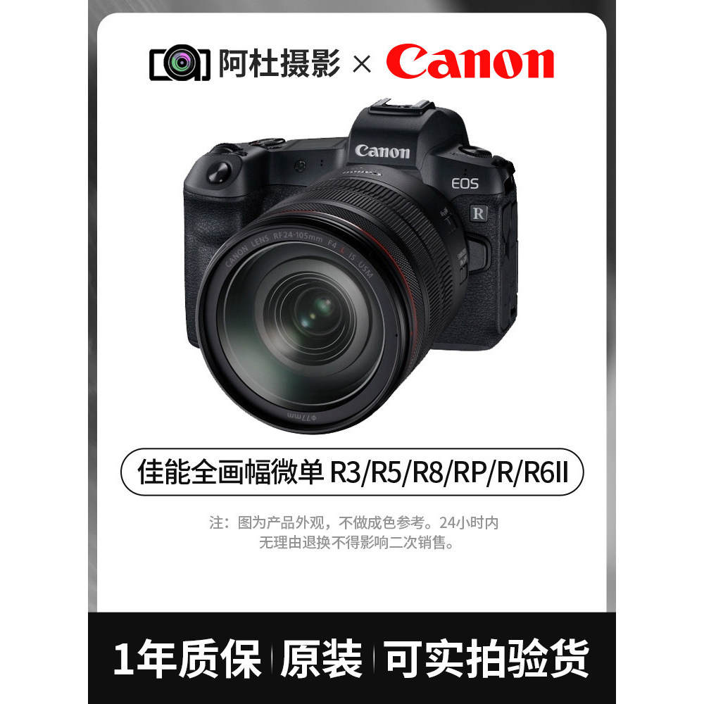 Canon EOS RP R R3 R5 R6 รุ่นที่สอง R8 R62 Full Frame Micro Single RF50 1.8 กล้องมือสอง