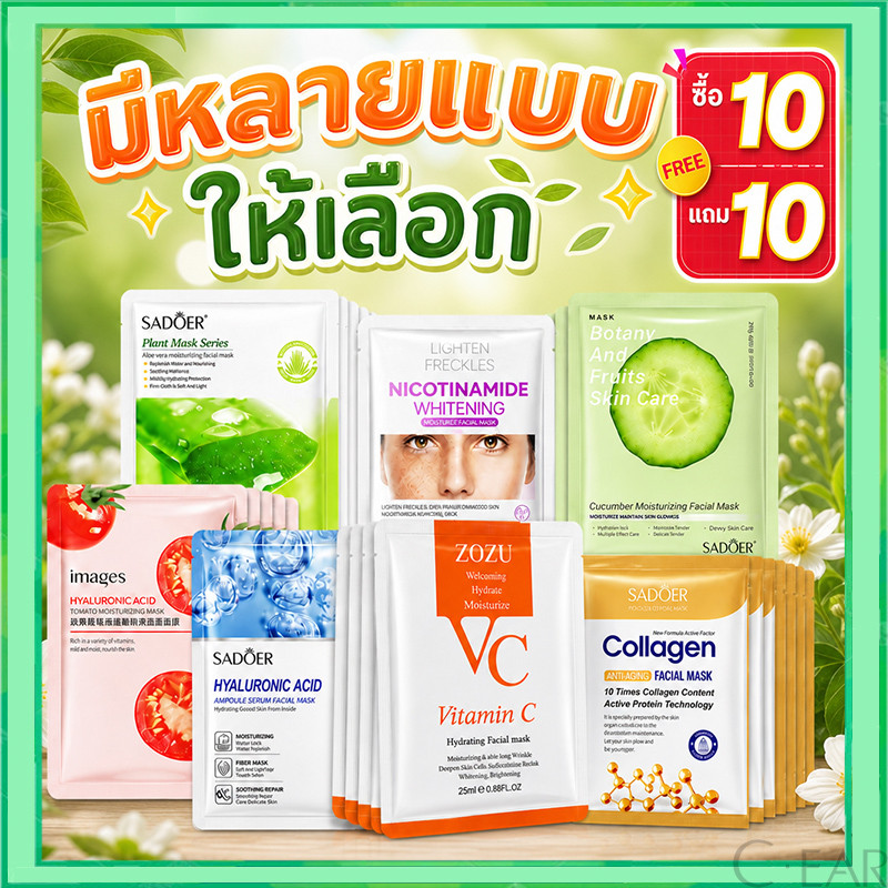 【ซื้อ 10 แถม 10】มาคหน้า ขายส่ง🔥แผ่น มาร์คหน้า BIOAOUA คัดสรรวัตถุดิบนำเข้าจากเกาหลี แผ่นมาร์สมาส์กส่วนผสมธรรมชาติ