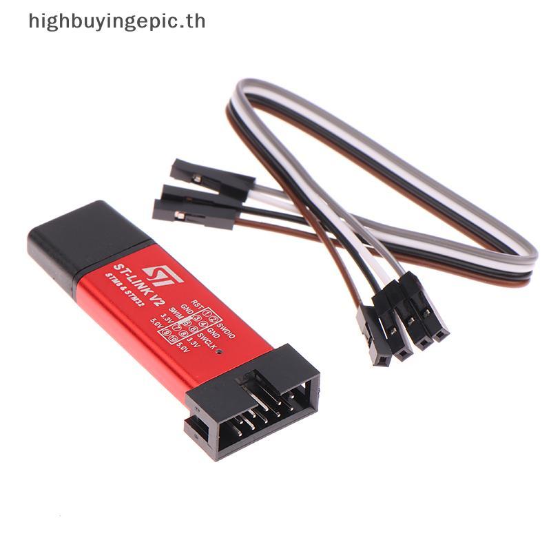 HETH ST LINK Stlink ST-Link V2 Mini STM8 STM32 จําลองดาวน์โหลดโปรแกรมเมอร์การเขียนโปรแกรมพร้อมฝาครอบ