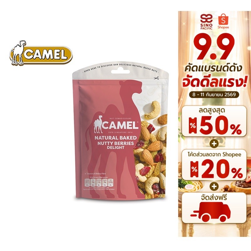 Camel Nutty Berries คาเมล ถั่วอบผสมเบอร์รี่ 150 กรัม