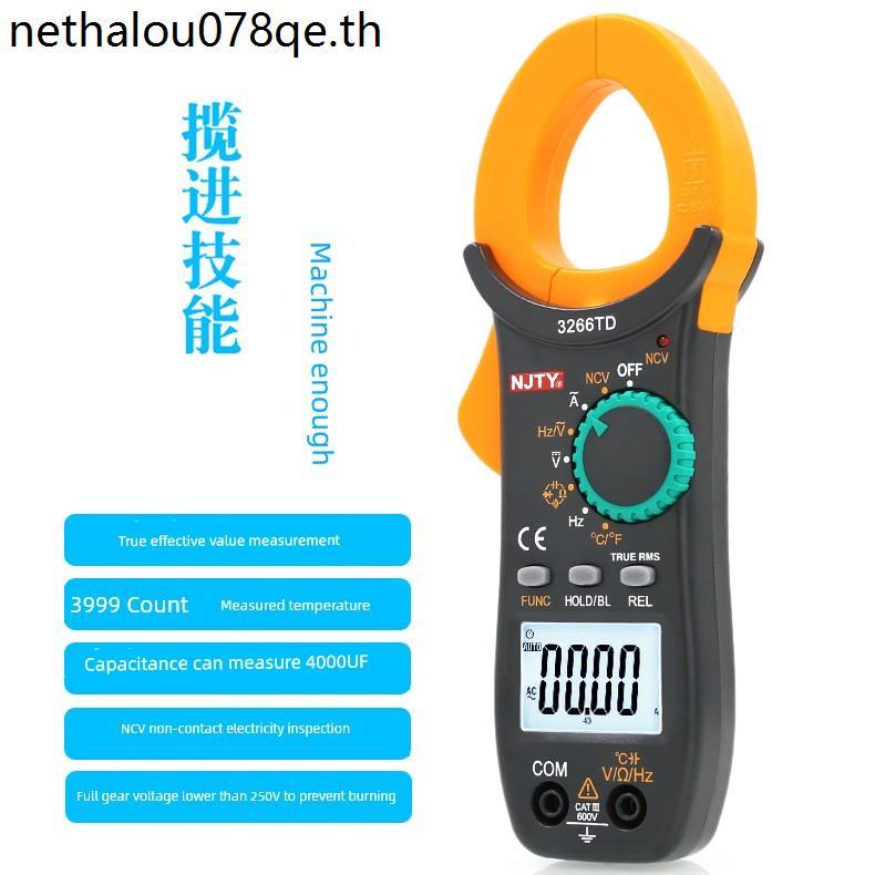 Nanjing Tianyu 3266TA มัลติมิเตอร์ป้องกันการเผาไหม้อัจฉริยะความแม่นยําสูงแคลมป์ออนแอมป์มิเตอร์ 3266T