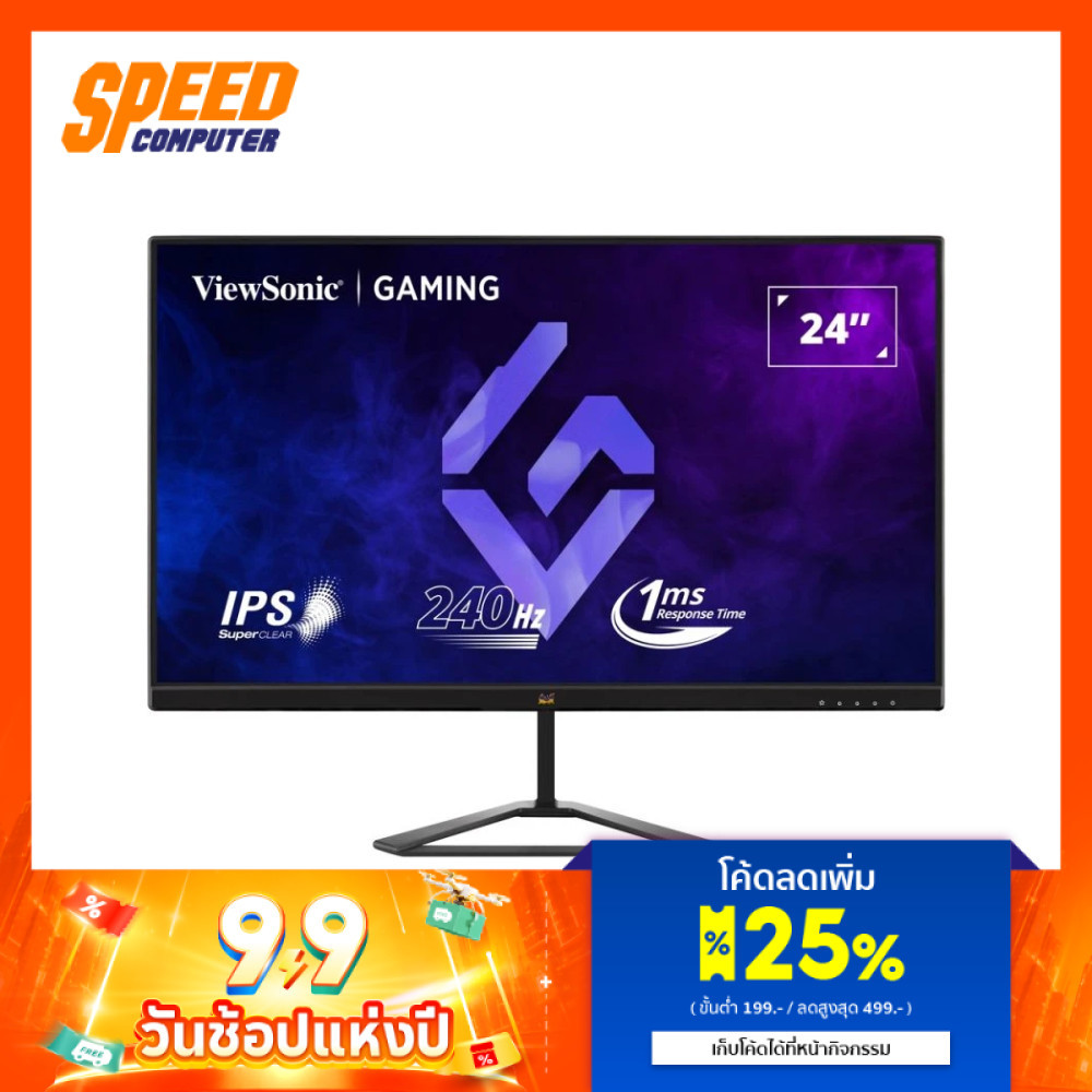 VIEWSONIC VX2479A-HD-PRO MONITOR (จอมอนิเตอร์) 23.8 IPS 1920 x 1080 240Hz 1MS FHD | By Speed Compute