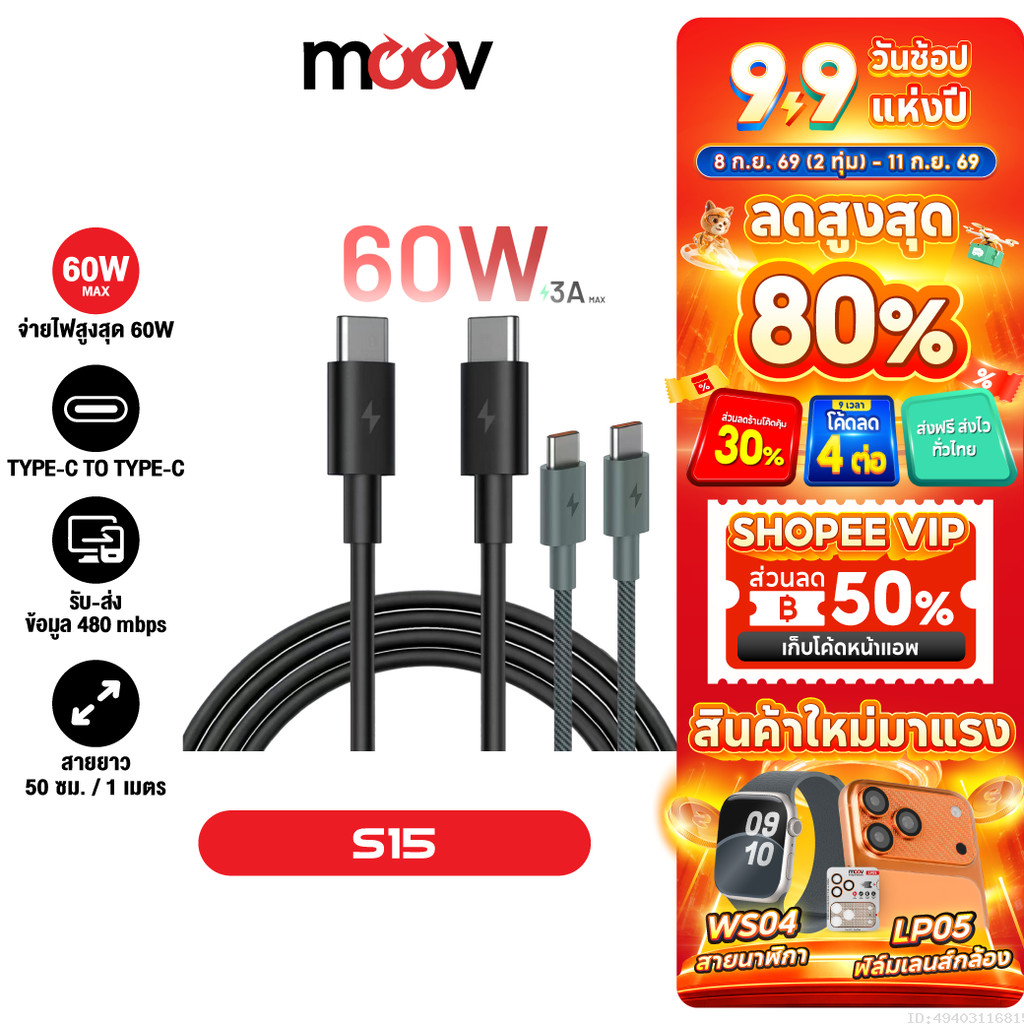 [ส่งไว] Orsen by Eloop S15 สายชาร์จเร็ว 60W Type C to Type C ชาร์จเร็ว 3A PD QC3.0 Fast Charge Cable